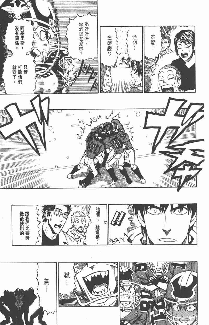 光速蒙面侠21 32卷 第91页