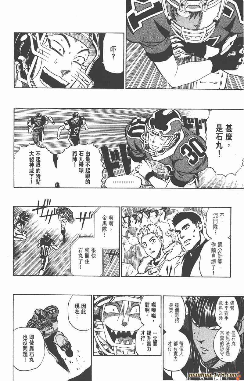 光速蒙面侠21 32卷 第94页