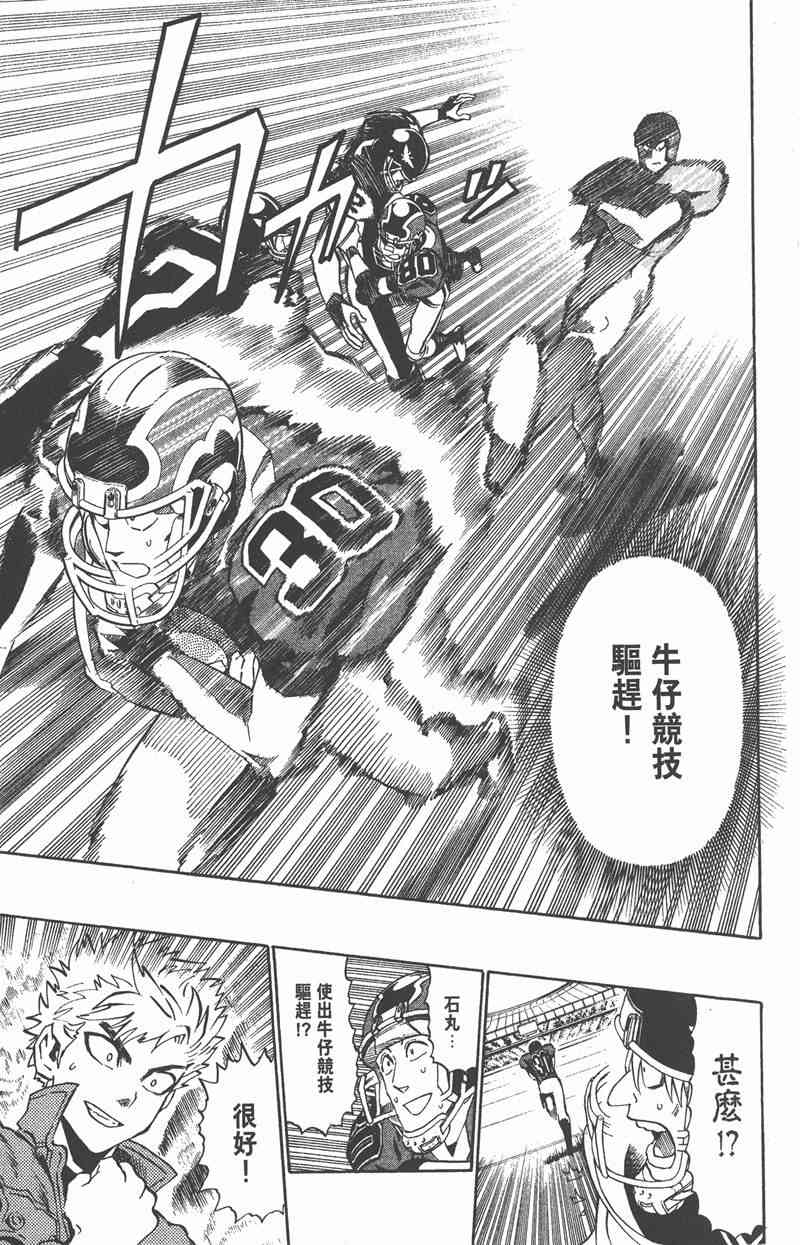 光速蒙面侠21 32卷 第95页