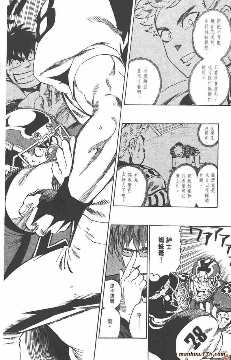 光速蒙面侠21 32卷 第96页