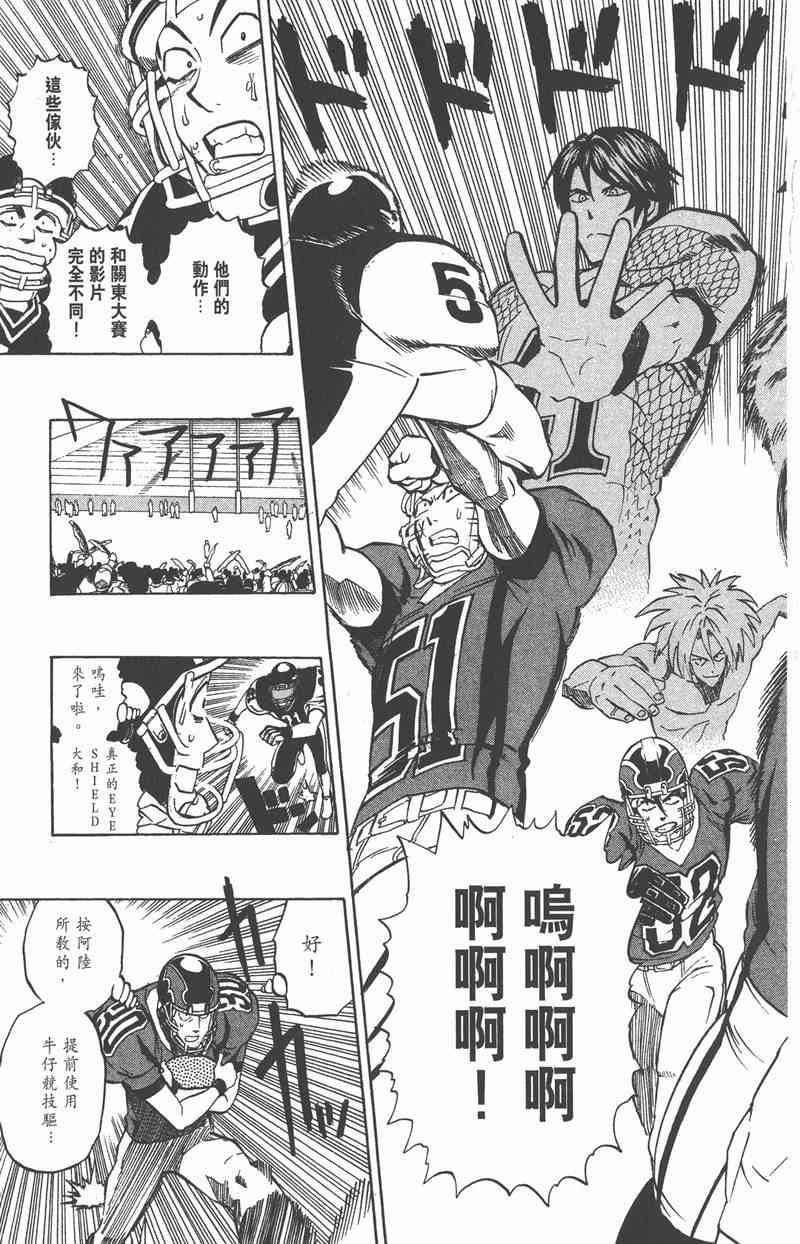 光速蒙面侠21 32卷 第97页