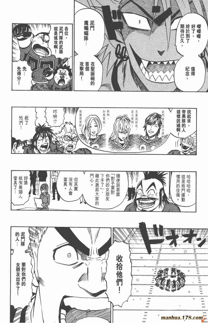 光速蒙面侠21 32卷 第100页