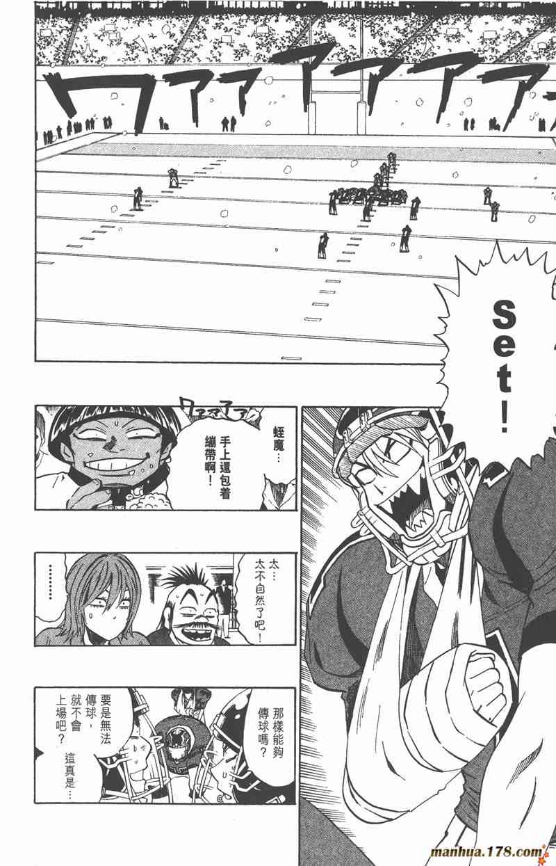 光速蒙面侠21 32卷 第102页