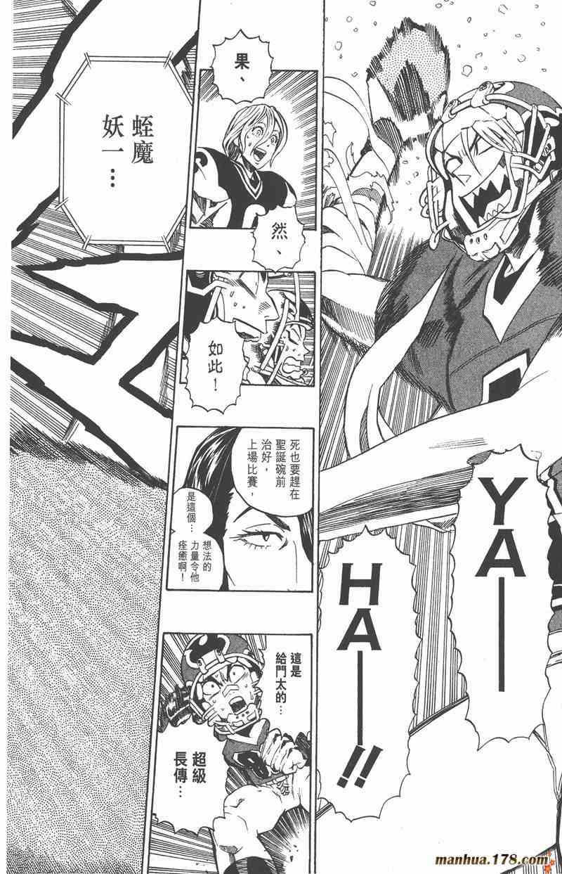 光速蒙面侠21 32卷 第104页