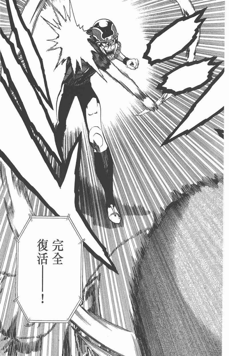 光速蒙面侠21 32卷 第105页