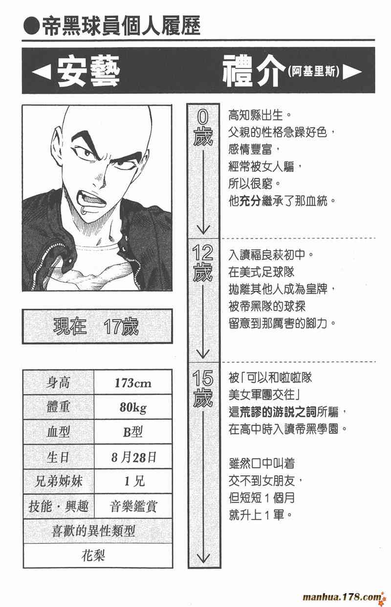 光速蒙面侠21 32卷 第106页