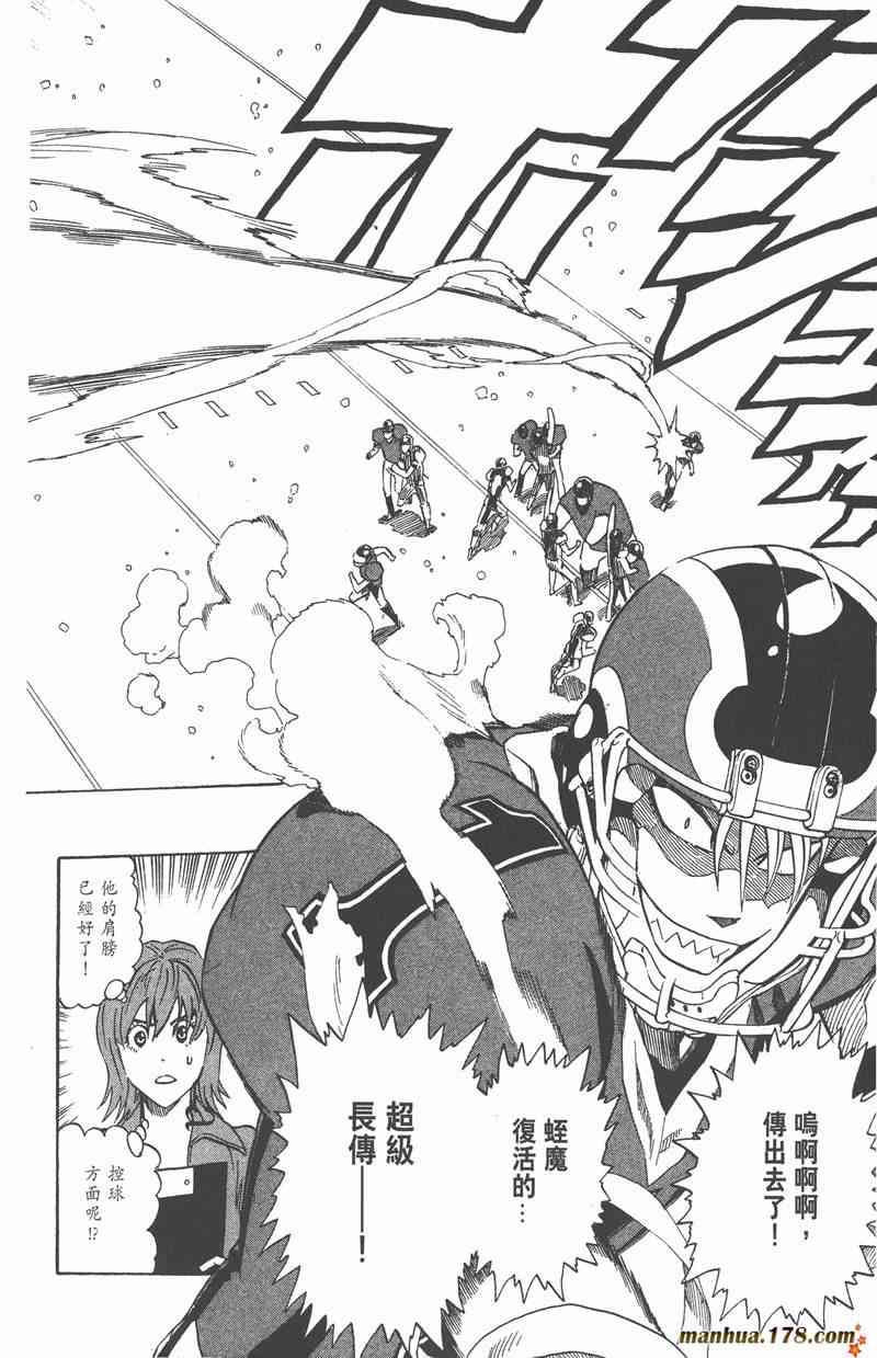 光速蒙面侠21 32卷 第108页