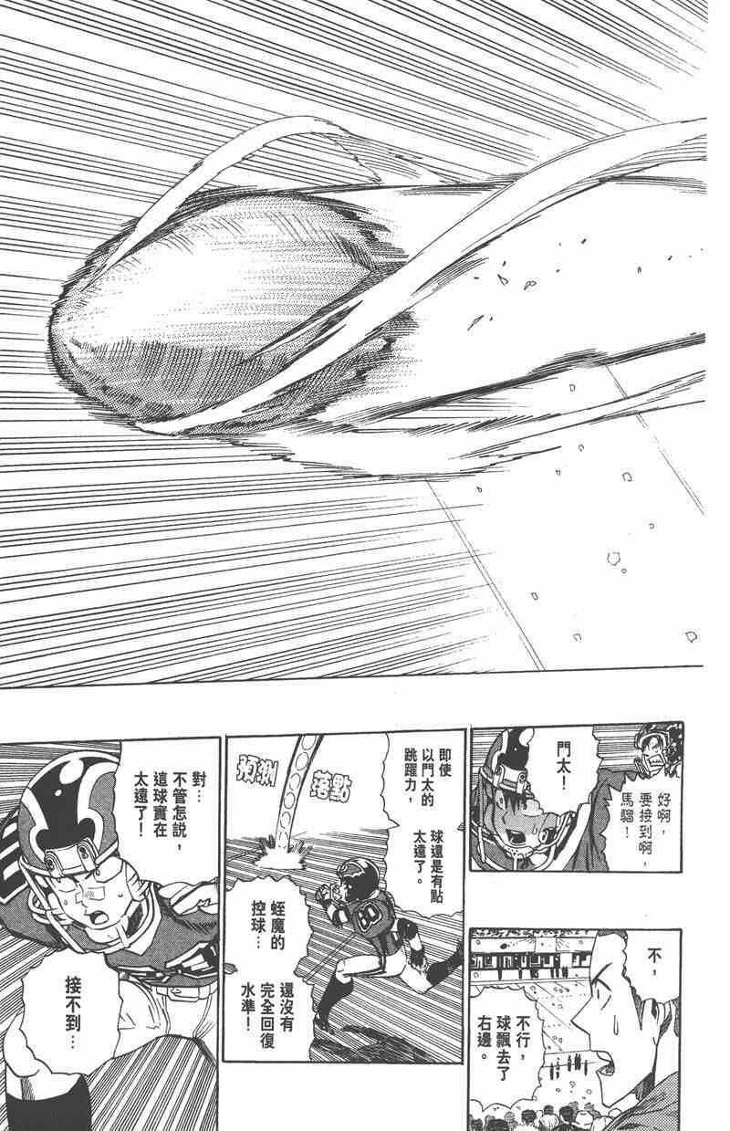 光速蒙面侠21 32卷 第109页