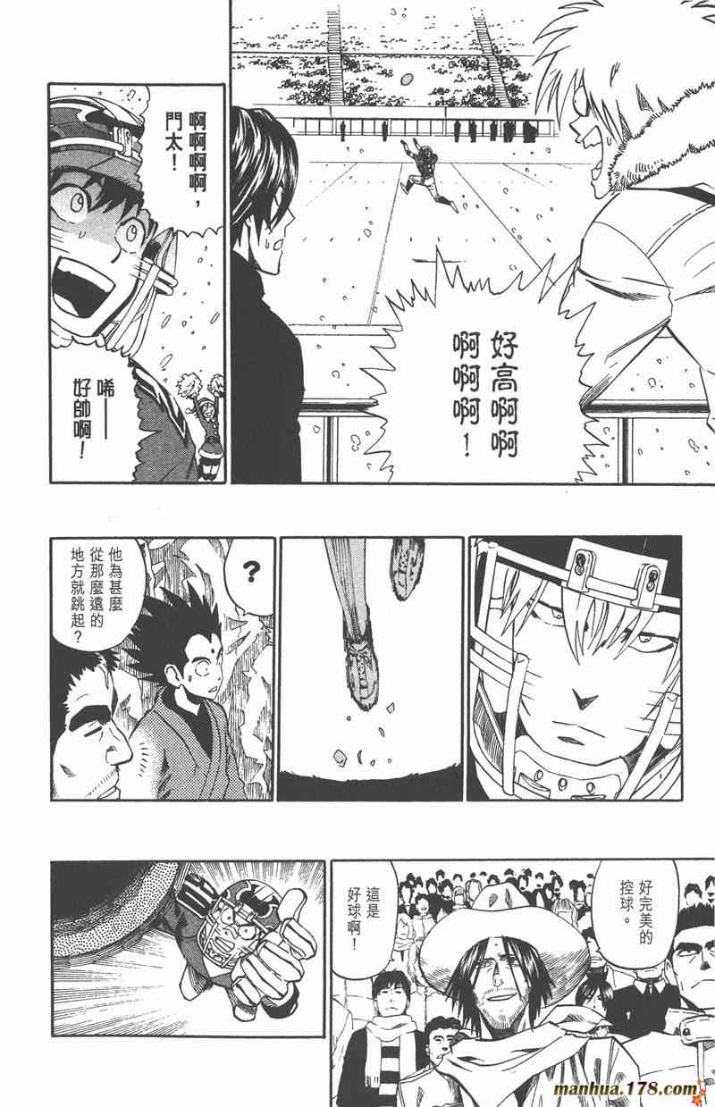 光速蒙面侠21 32卷 第112页