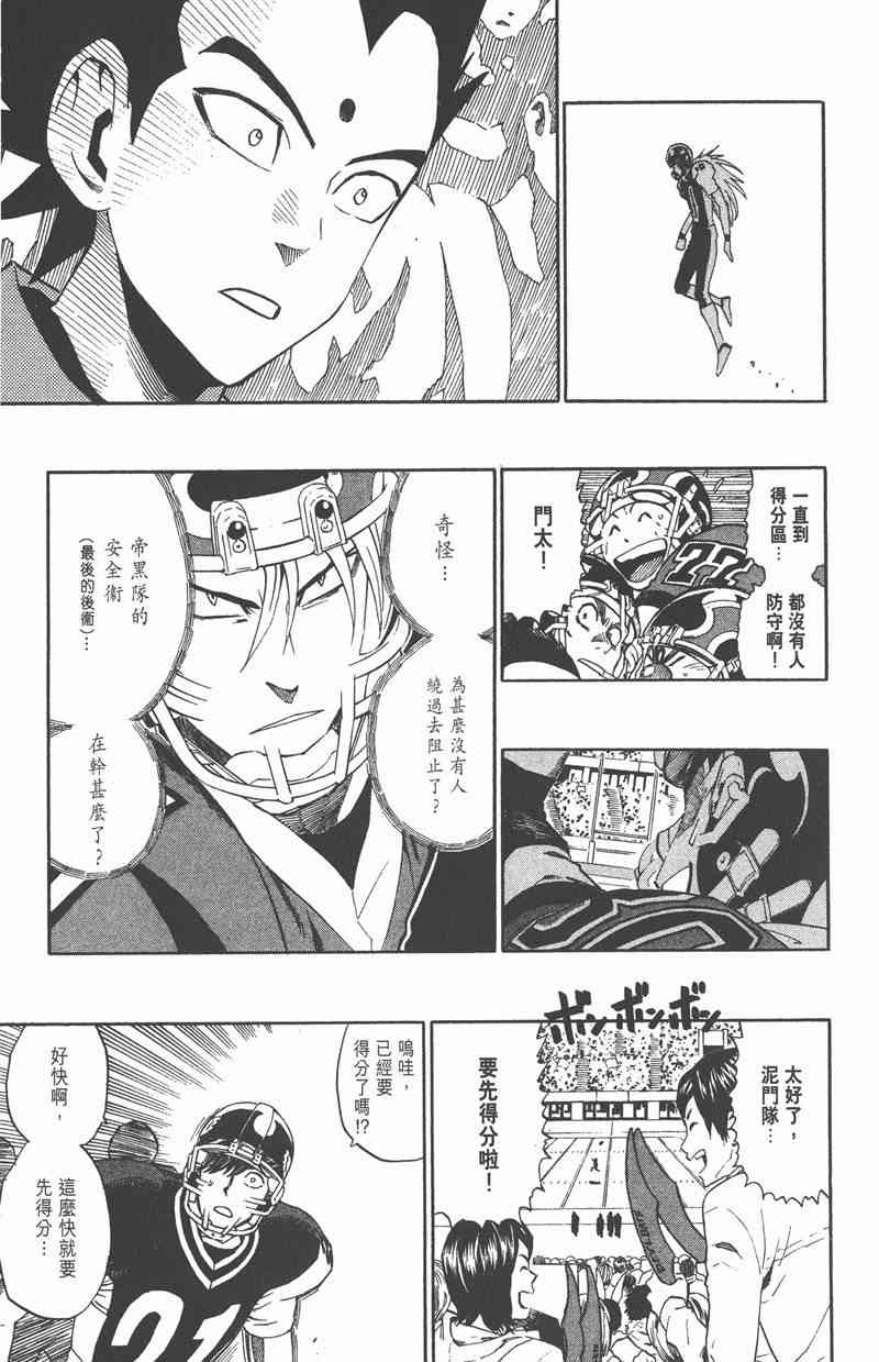 光速蒙面侠21 32卷 第113页