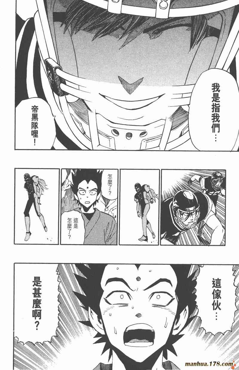 光速蒙面侠21 32卷 第114页