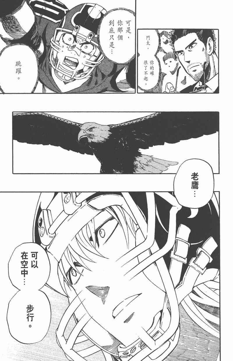 光速蒙面侠21 32卷 第115页