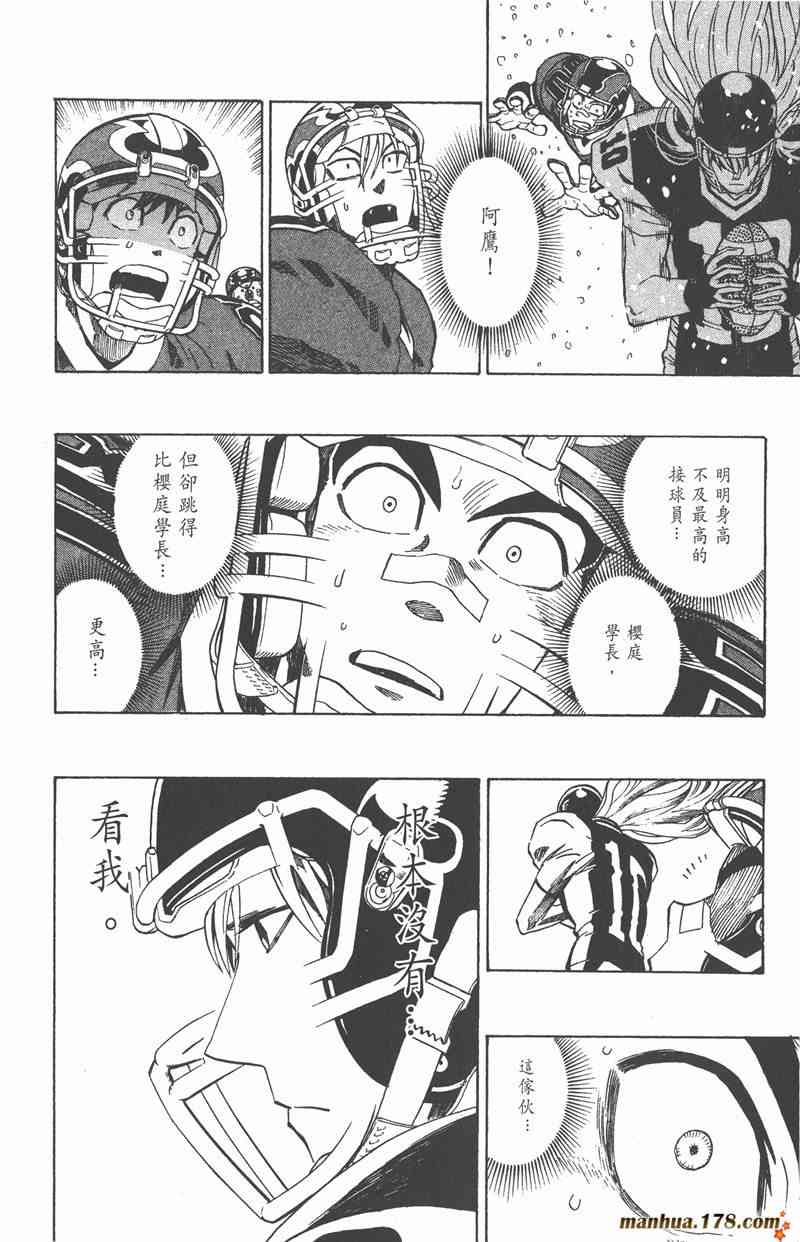 光速蒙面侠21 32卷 第118页