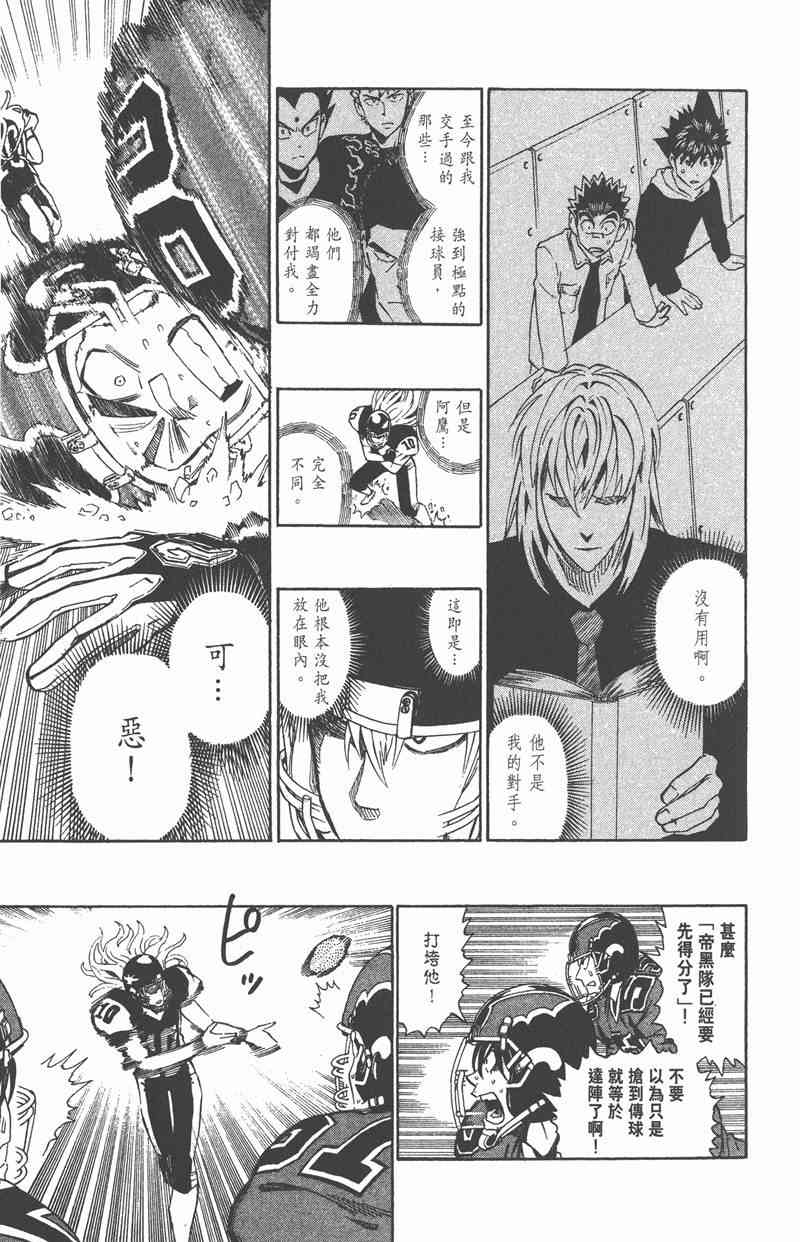 光速蒙面侠21 32卷 第119页