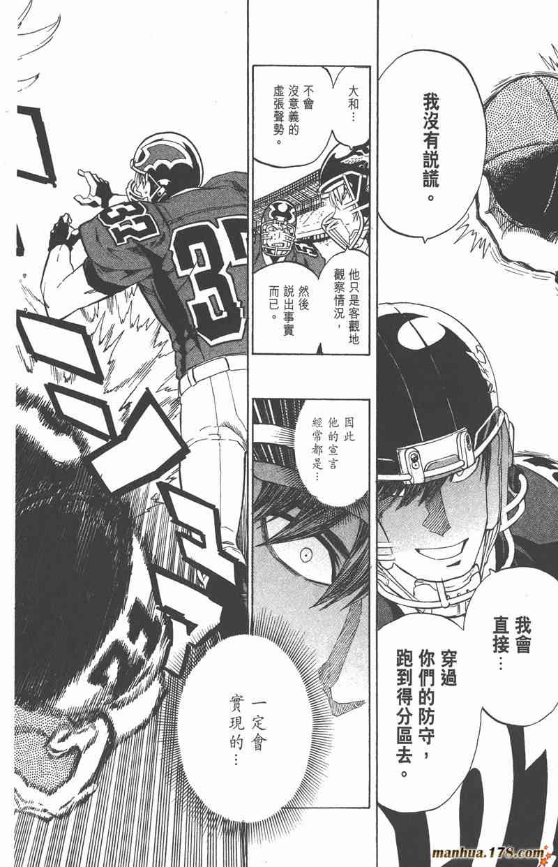 光速蒙面侠21 32卷 第120页