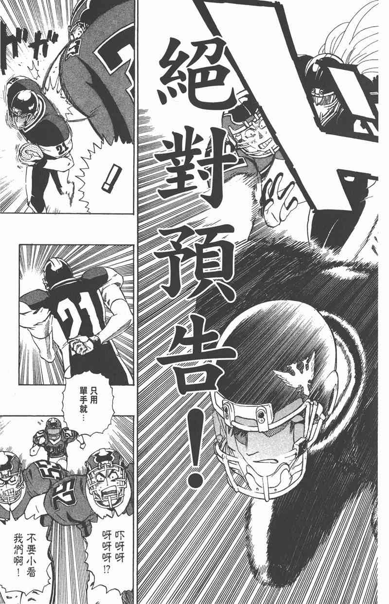 光速蒙面侠21 32卷 第121页