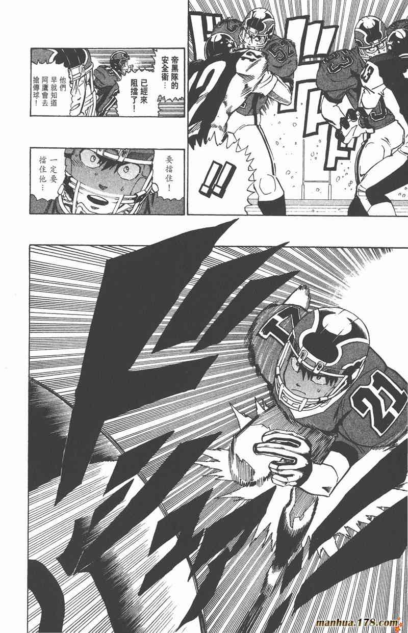 光速蒙面侠21 32卷 第122页