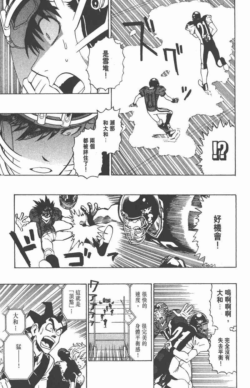 光速蒙面侠21 32卷 第123页