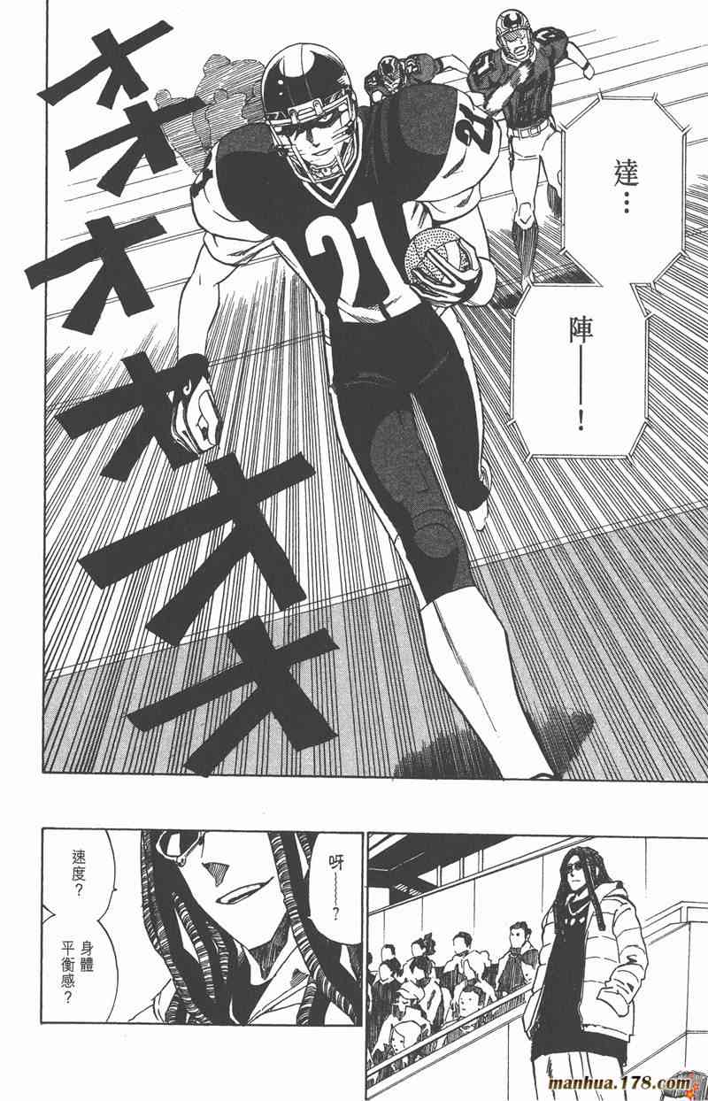 光速蒙面侠21 32卷 第124页