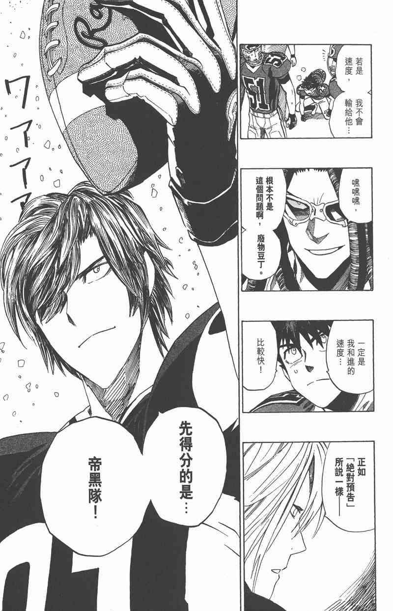 光速蒙面侠21 32卷 第125页