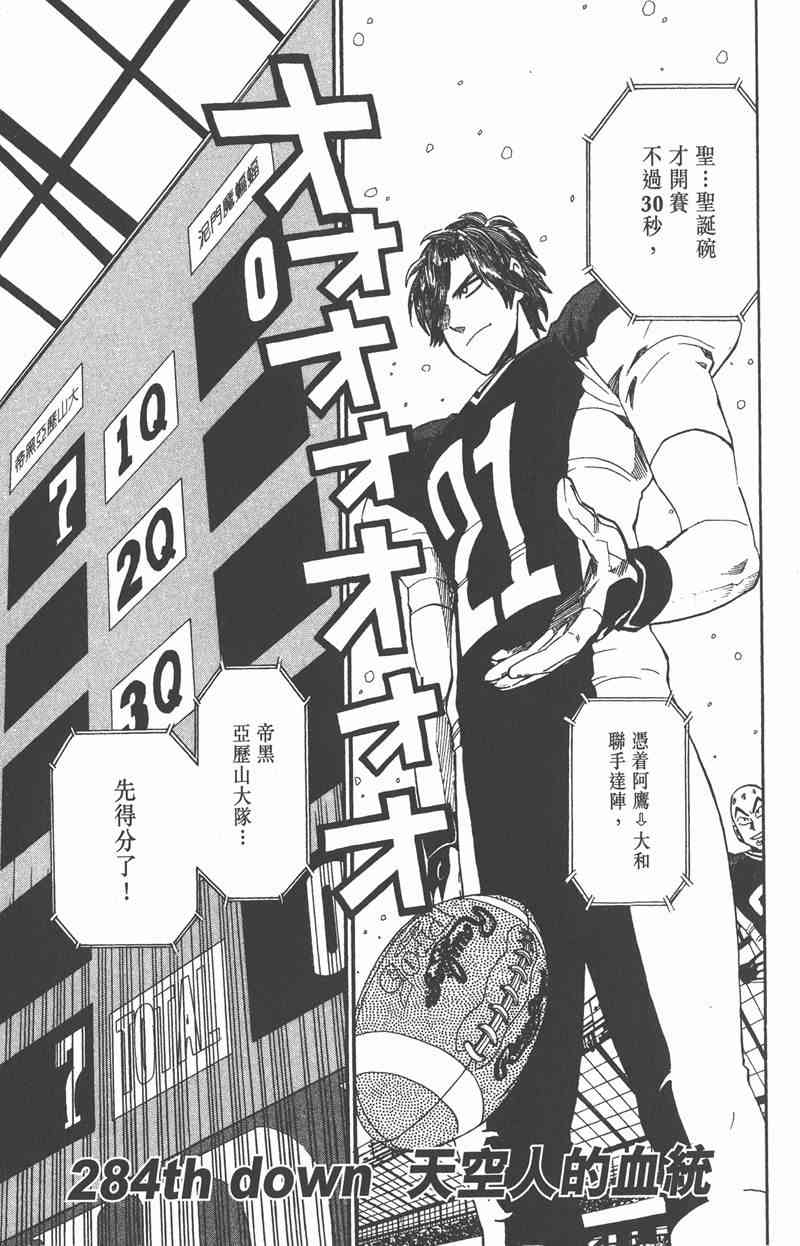 光速蒙面侠21 32卷 第127页