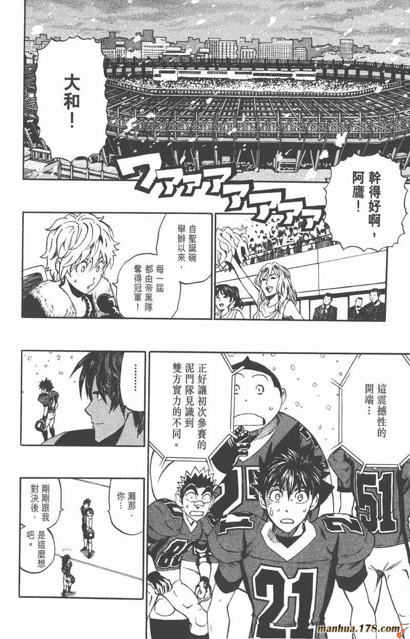 光速蒙面侠21 32卷 第128页