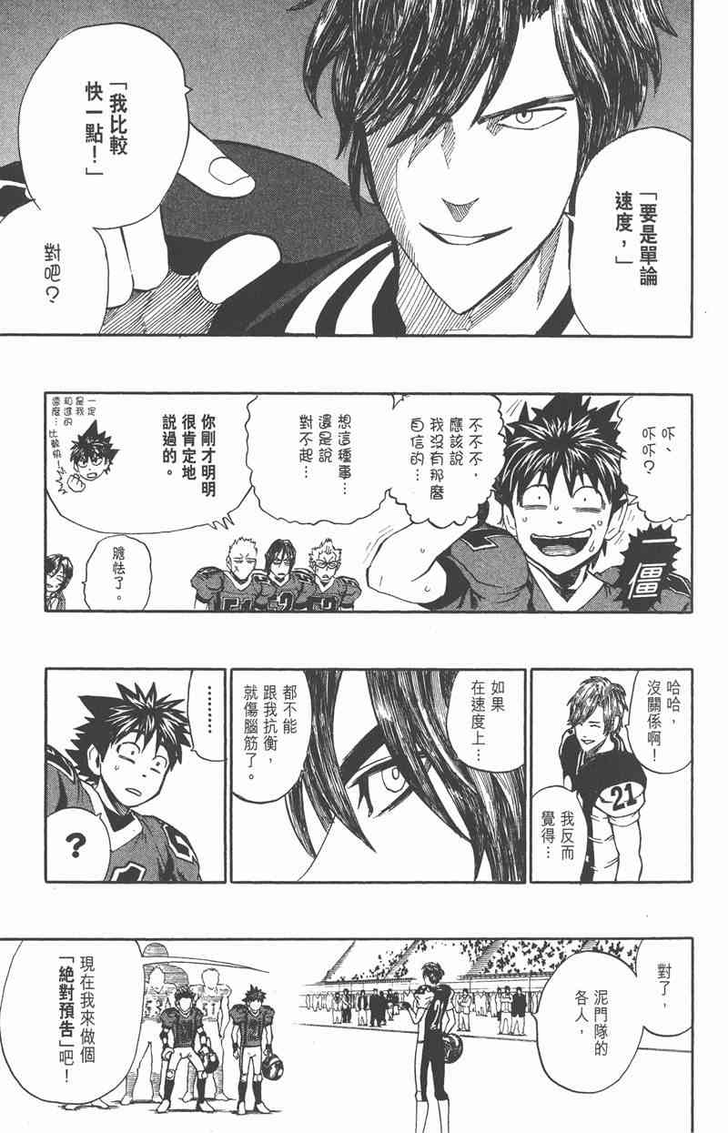 光速蒙面侠21 32卷 第129页