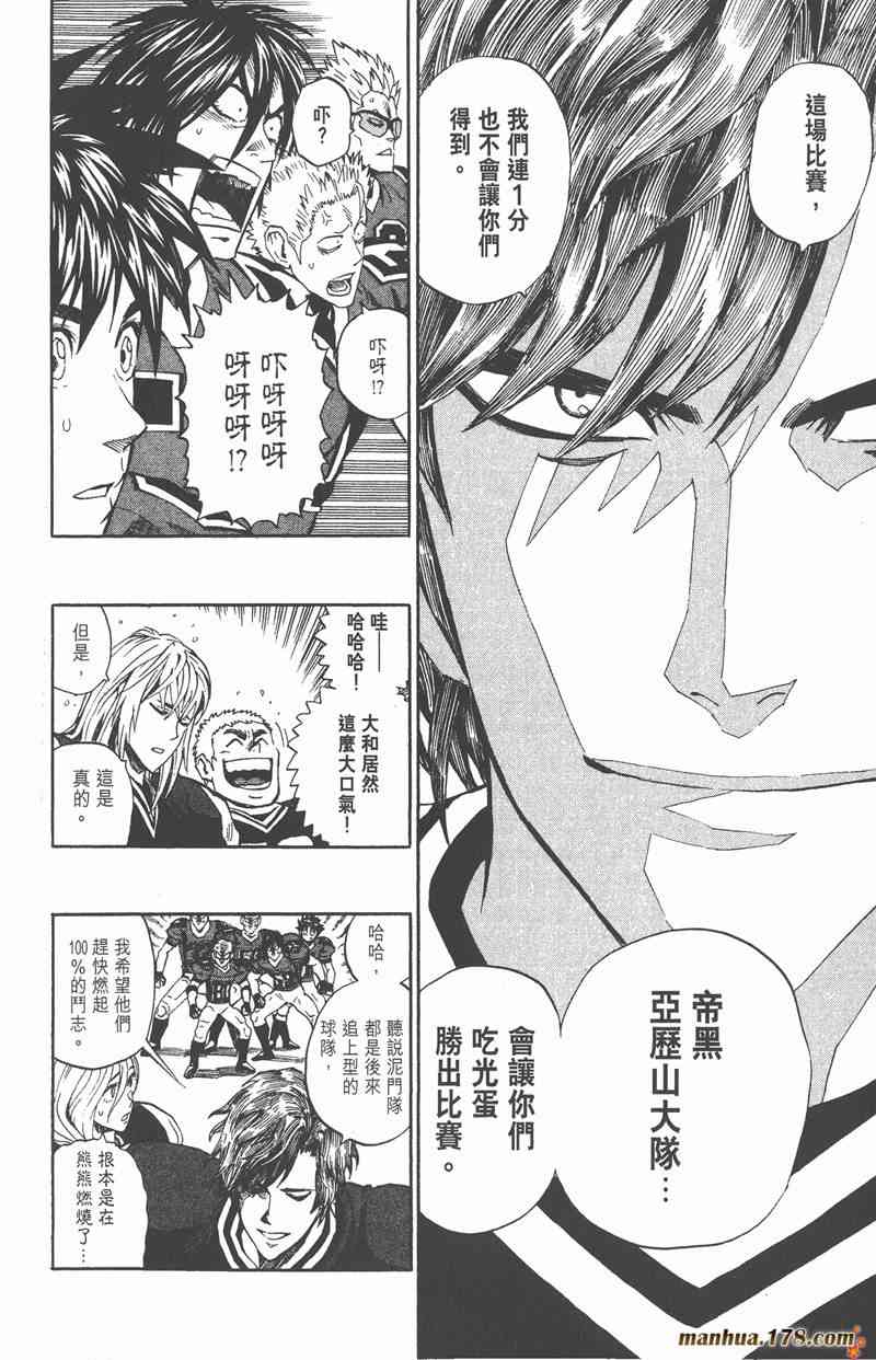 光速蒙面侠21 32卷 第130页