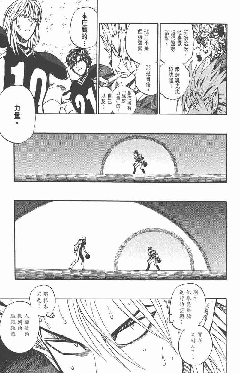 光速蒙面侠21 32卷 第131页