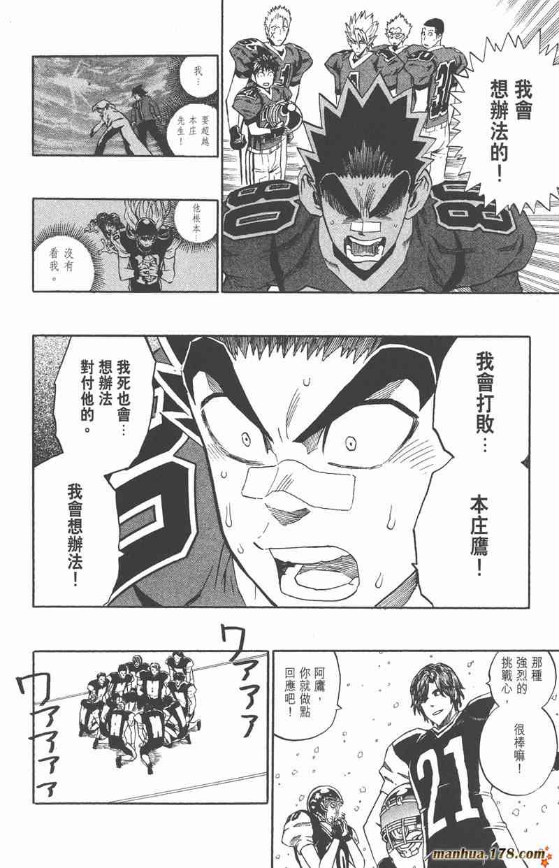 光速蒙面侠21 32卷 第132页