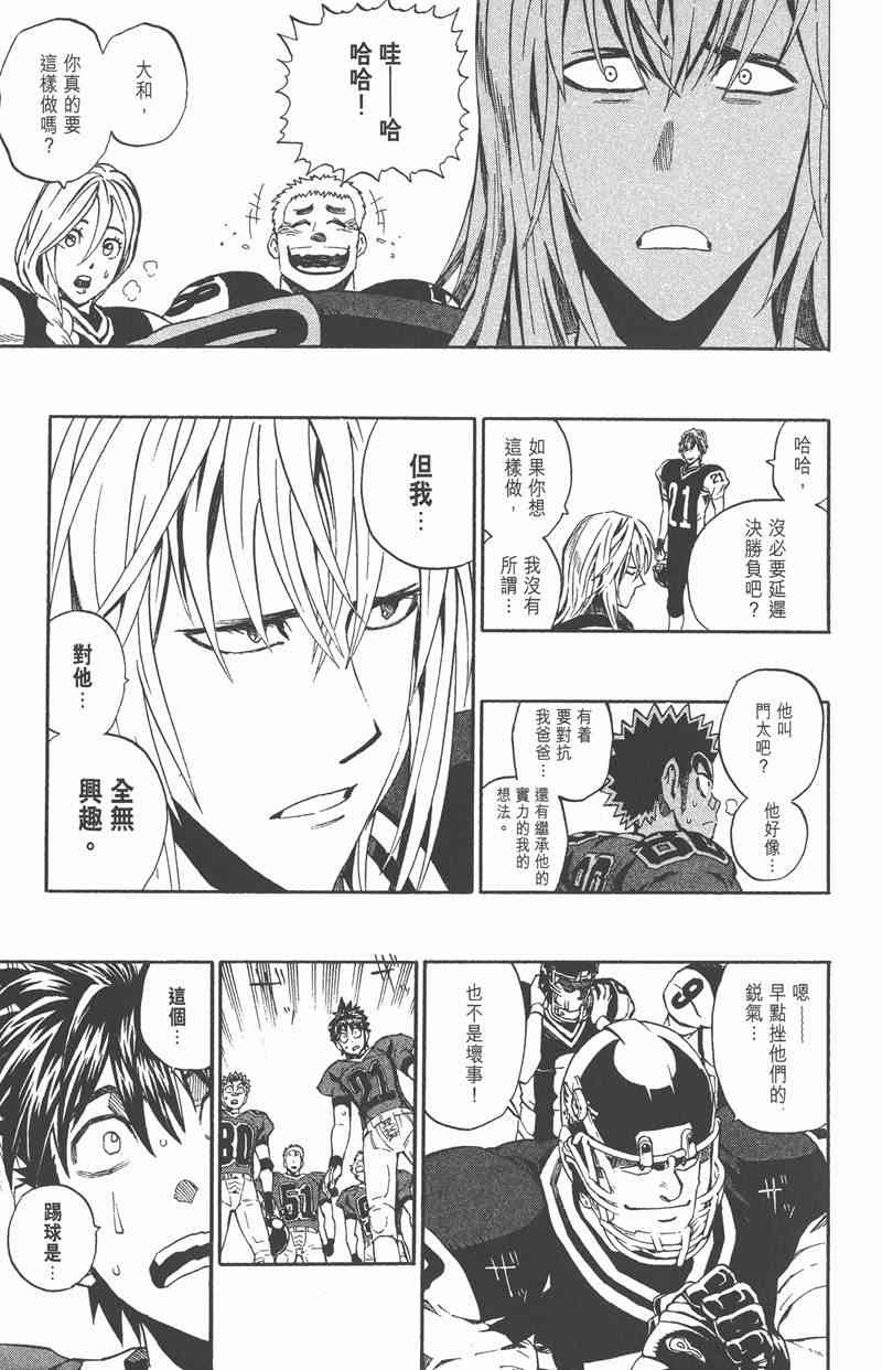 光速蒙面侠21 32卷 第133页