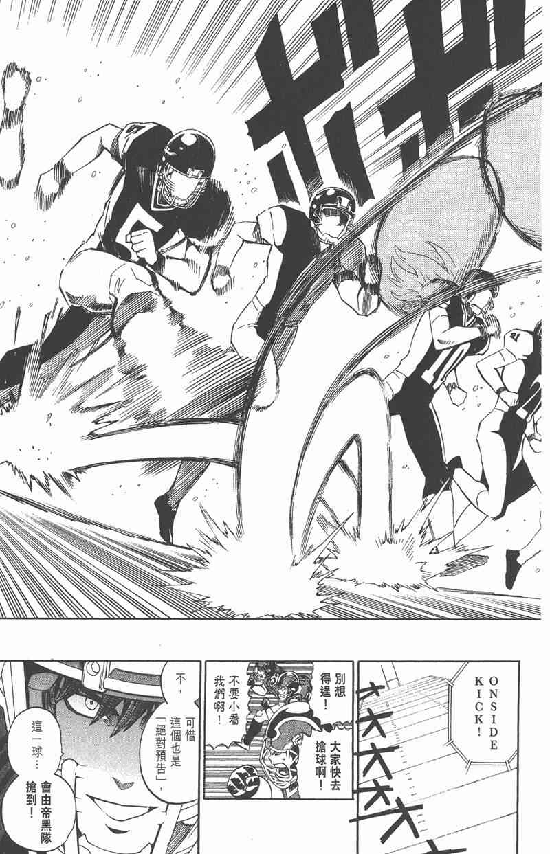 光速蒙面侠21 32卷 第135页