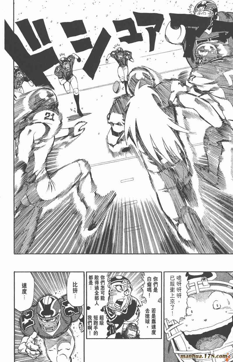 光速蒙面侠21 32卷 第136页