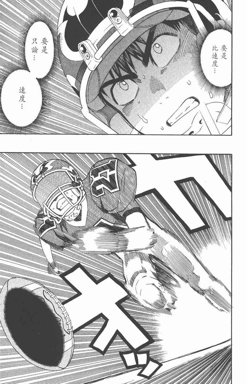 光速蒙面侠21 32卷 第137页