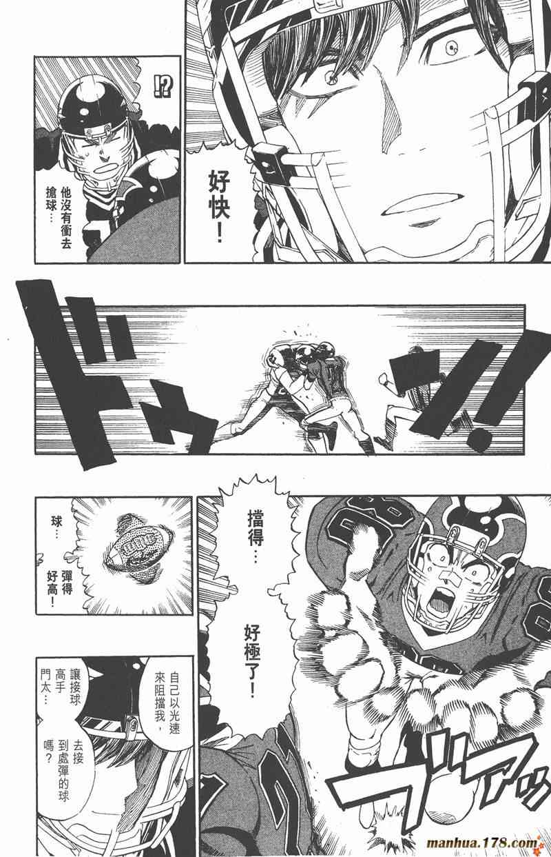 光速蒙面侠21 32卷 第138页