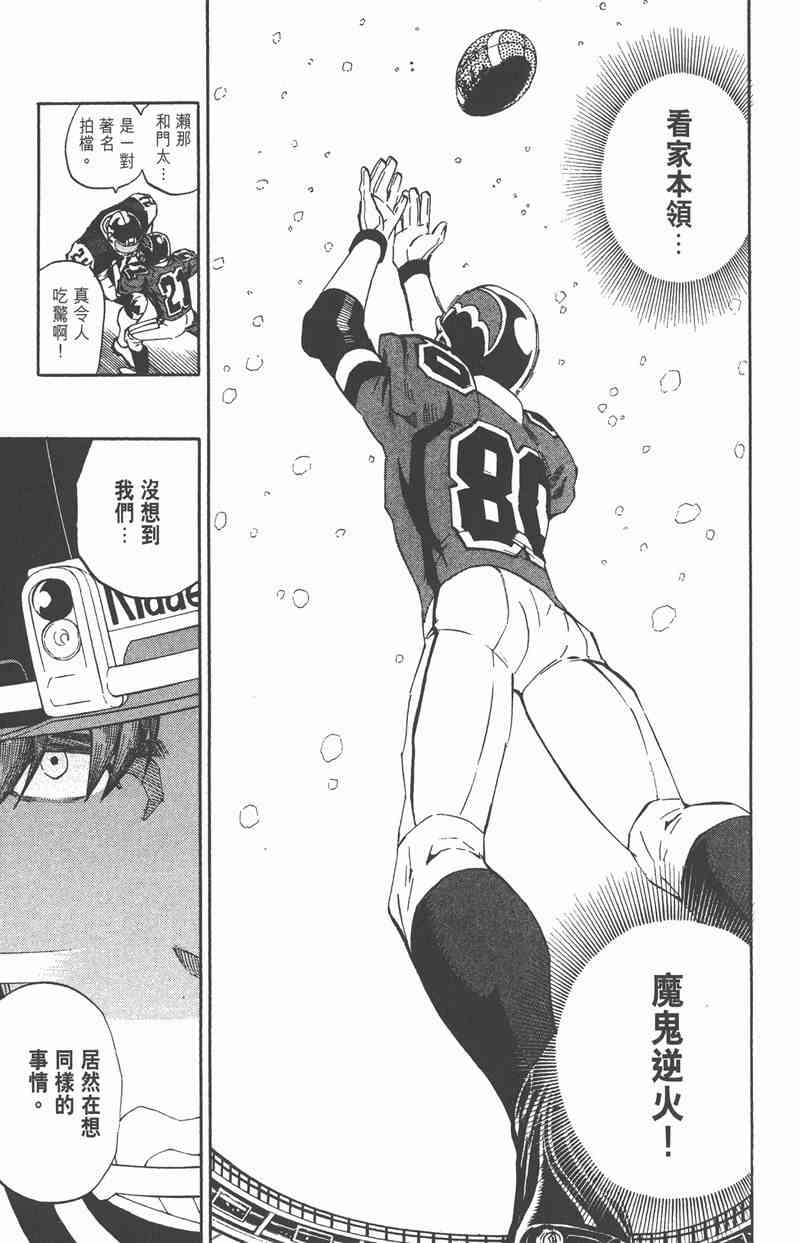 光速蒙面侠21 32卷 第139页