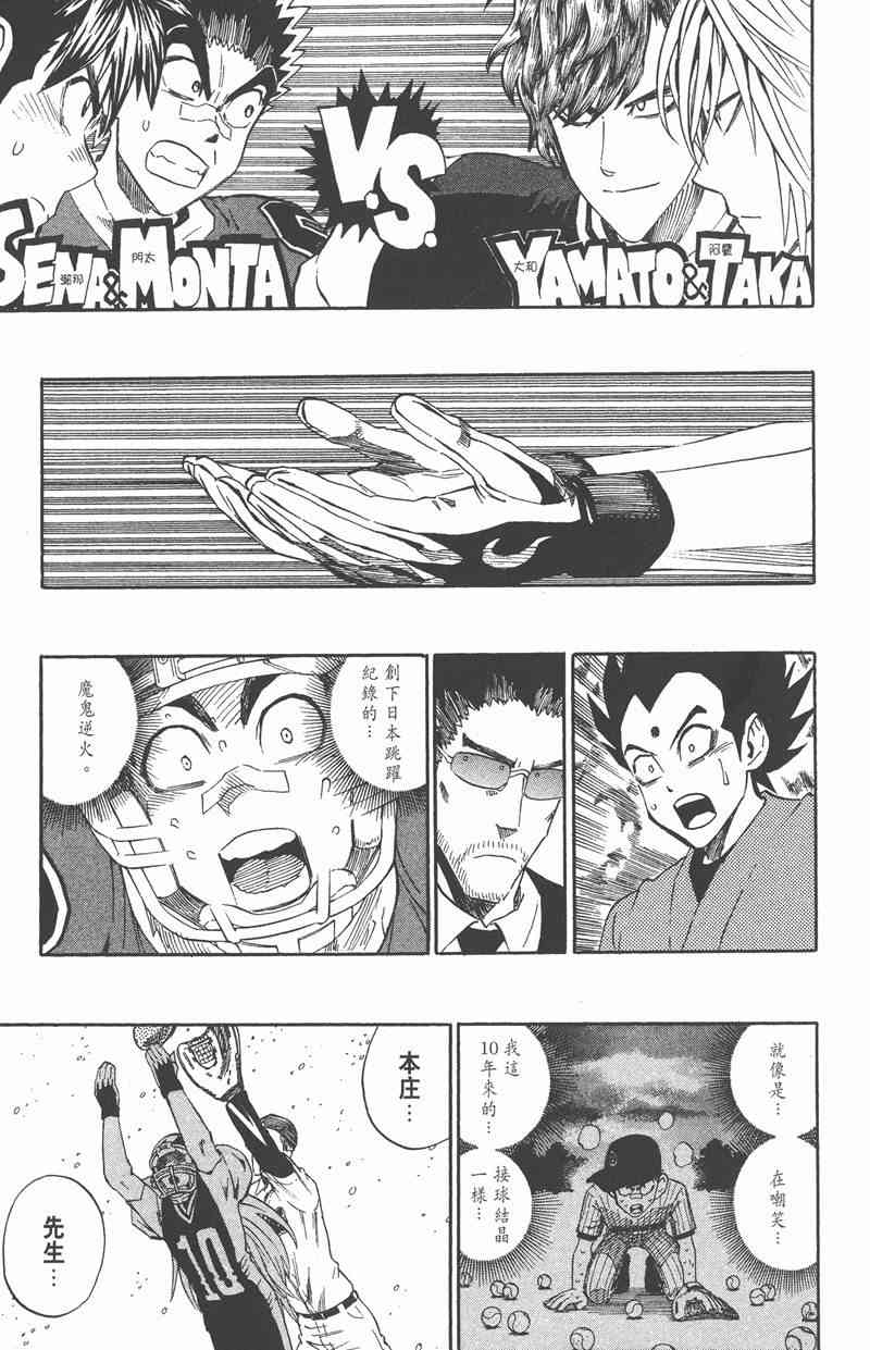 光速蒙面侠21 32卷 第141页