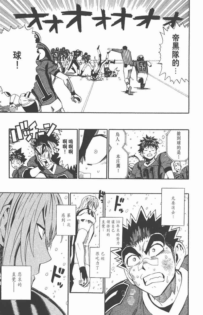 光速蒙面侠21 32卷 第143页