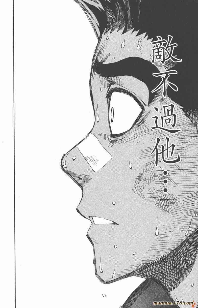 光速蒙面侠21 32卷 第144页