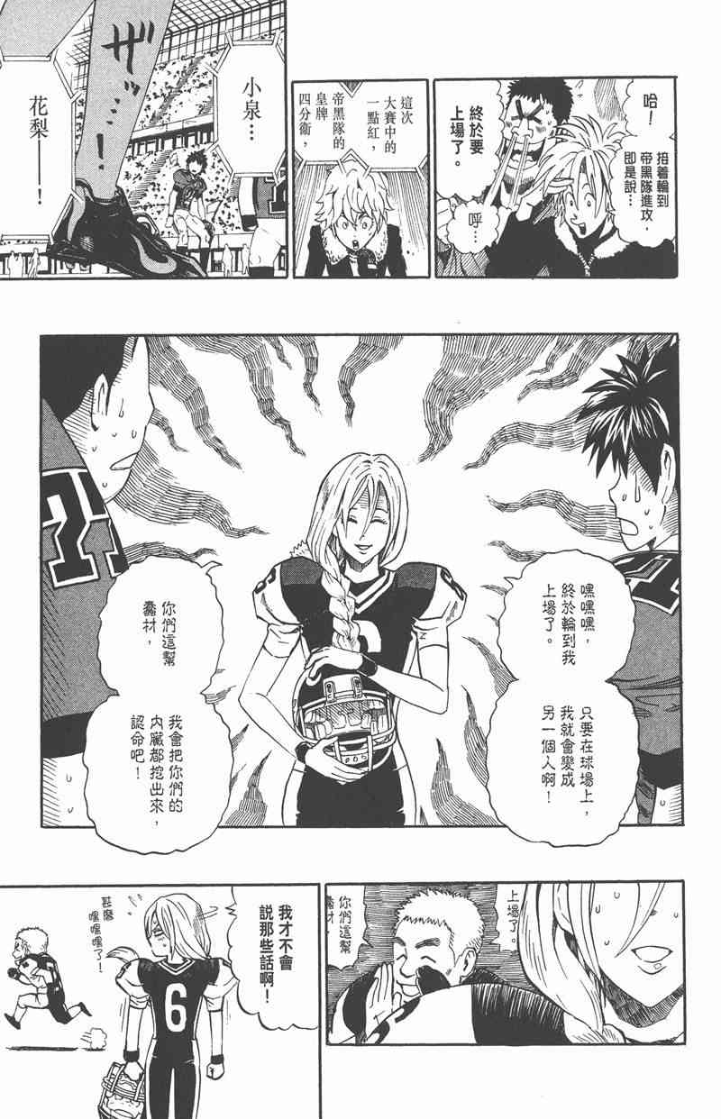 光速蒙面侠21 32卷 第145页