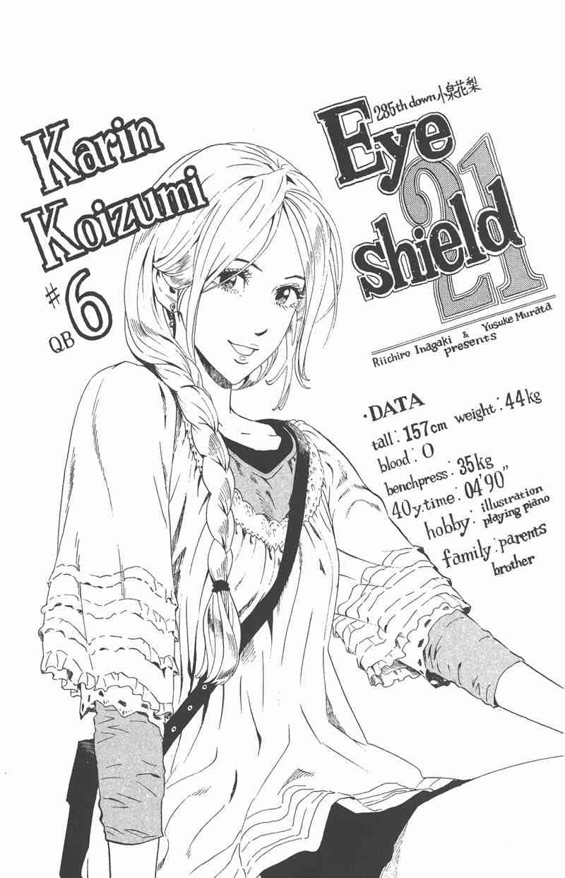 光速蒙面侠21 32卷 第147页