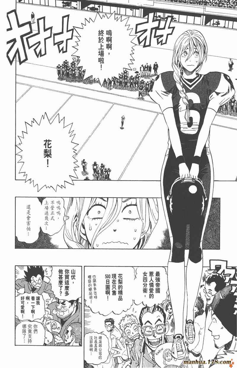 光速蒙面侠21 32卷 第148页