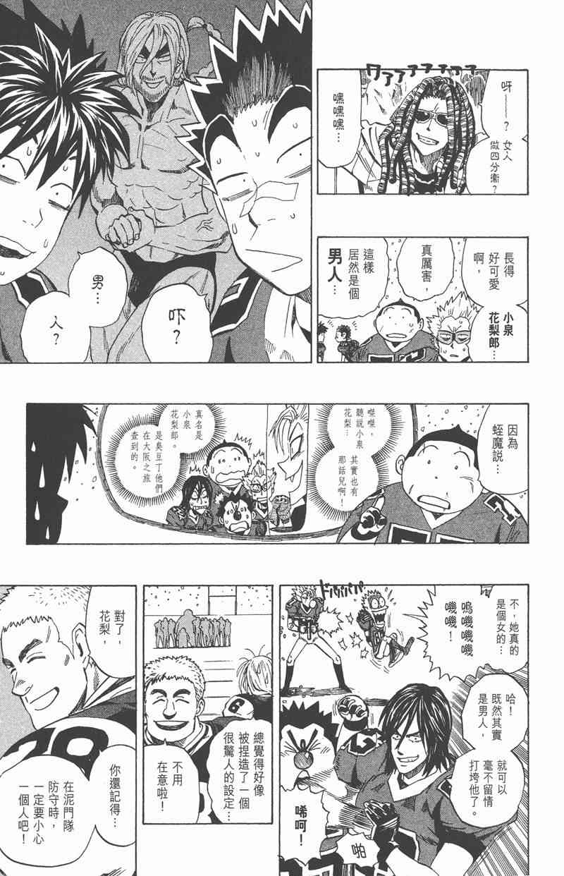 光速蒙面侠21 32卷 第149页