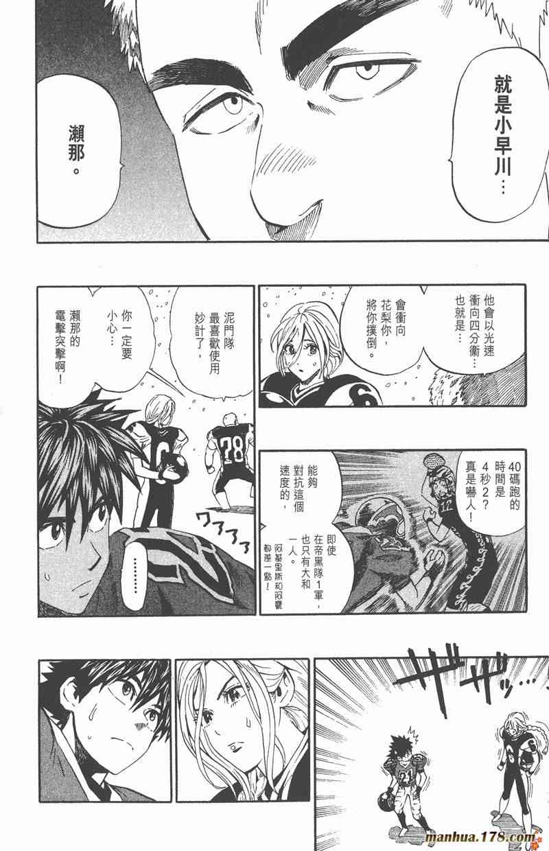 光速蒙面侠21 32卷 第150页