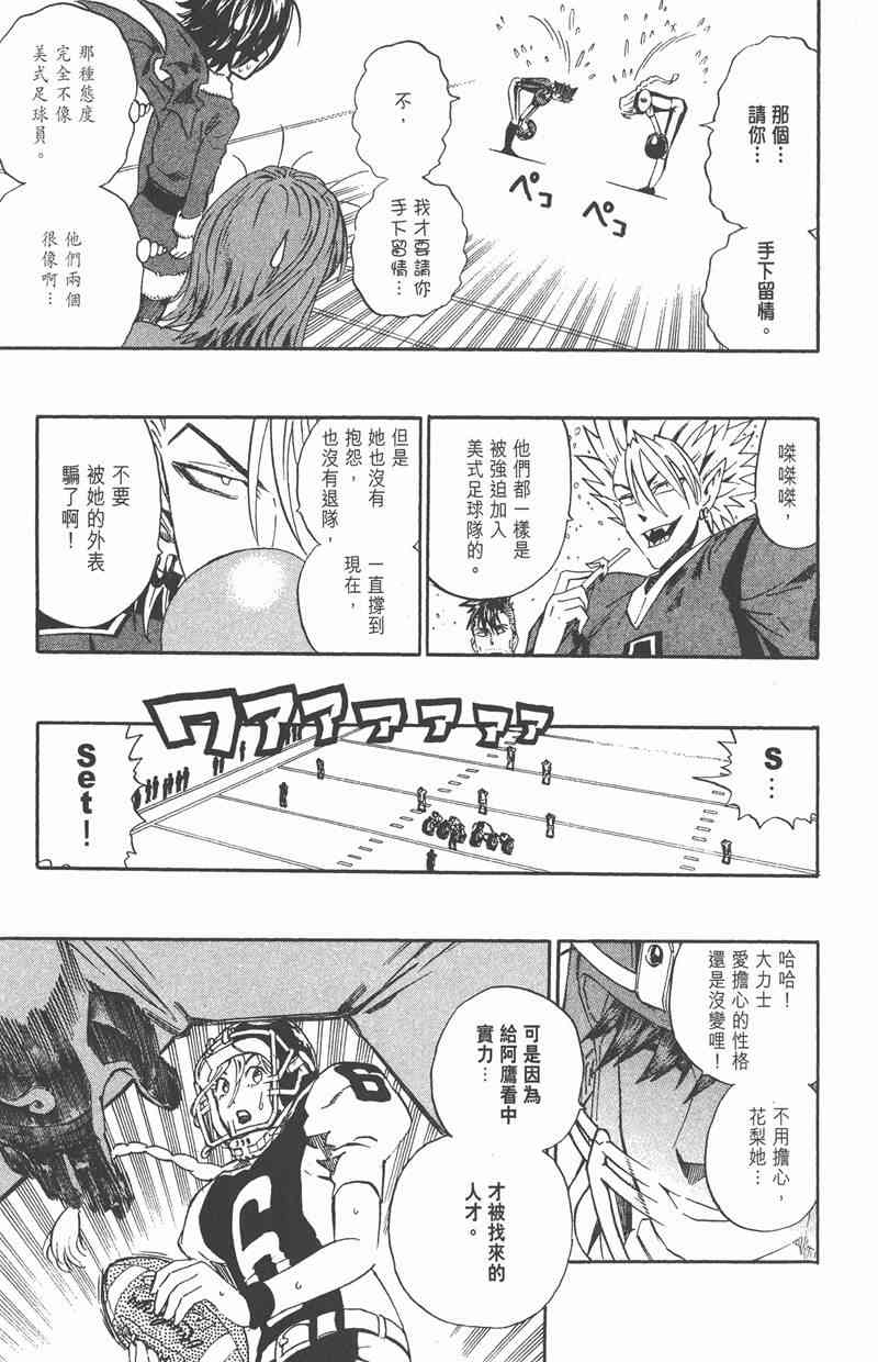 光速蒙面侠21 32卷 第151页