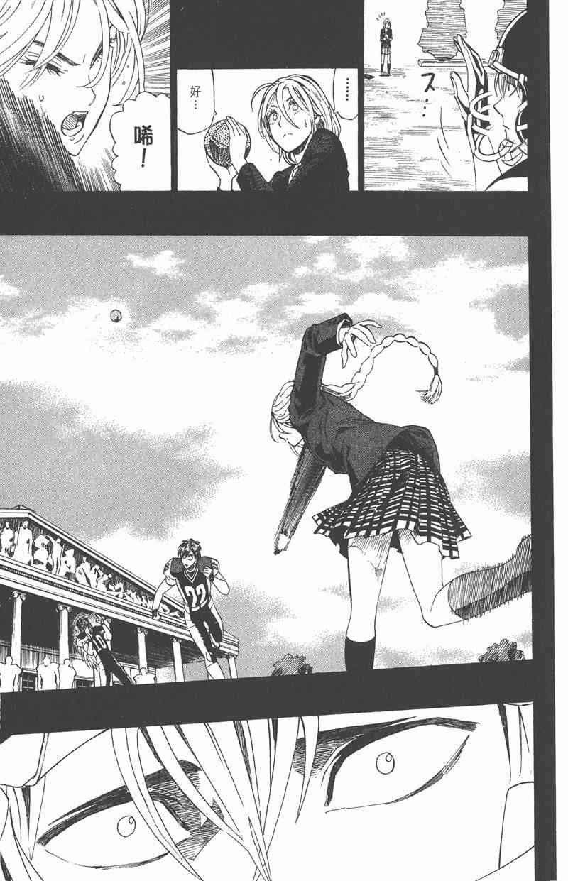 光速蒙面侠21 32卷 第153页