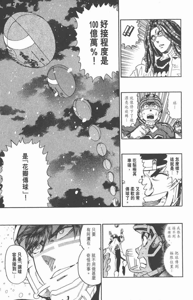 光速蒙面侠21 32卷 第155页