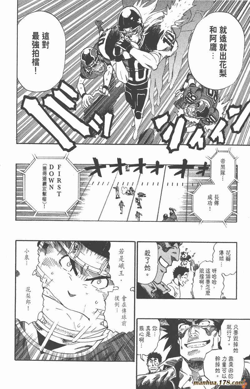 光速蒙面侠21 32卷 第156页