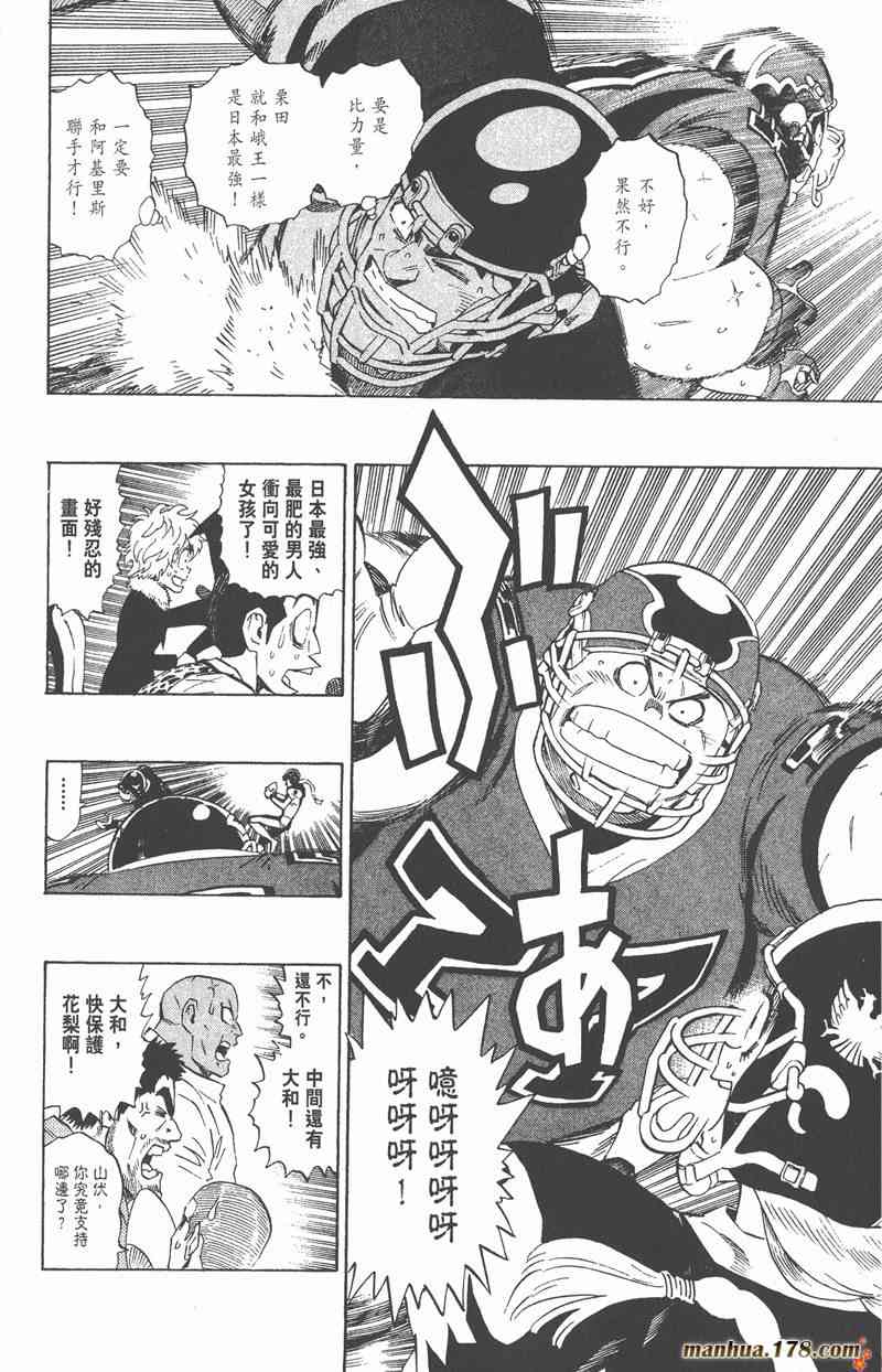 光速蒙面侠21 32卷 第158页