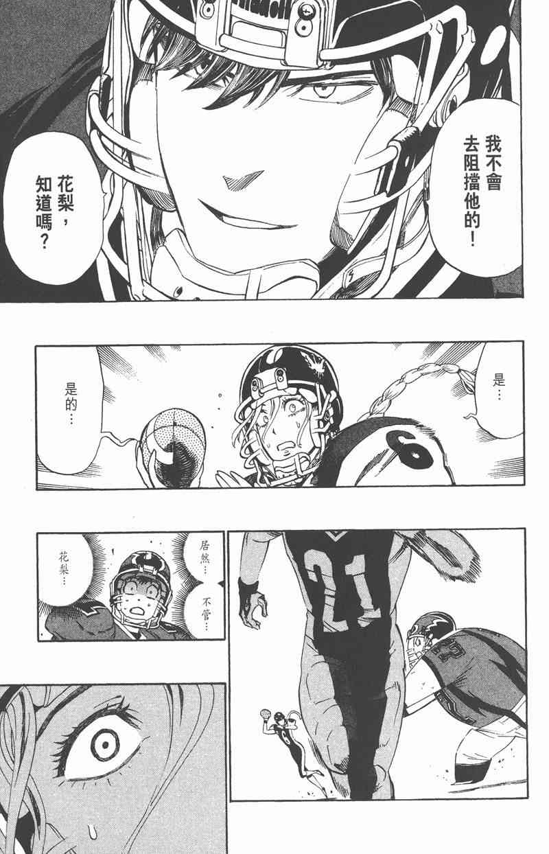 光速蒙面侠21 32卷 第159页